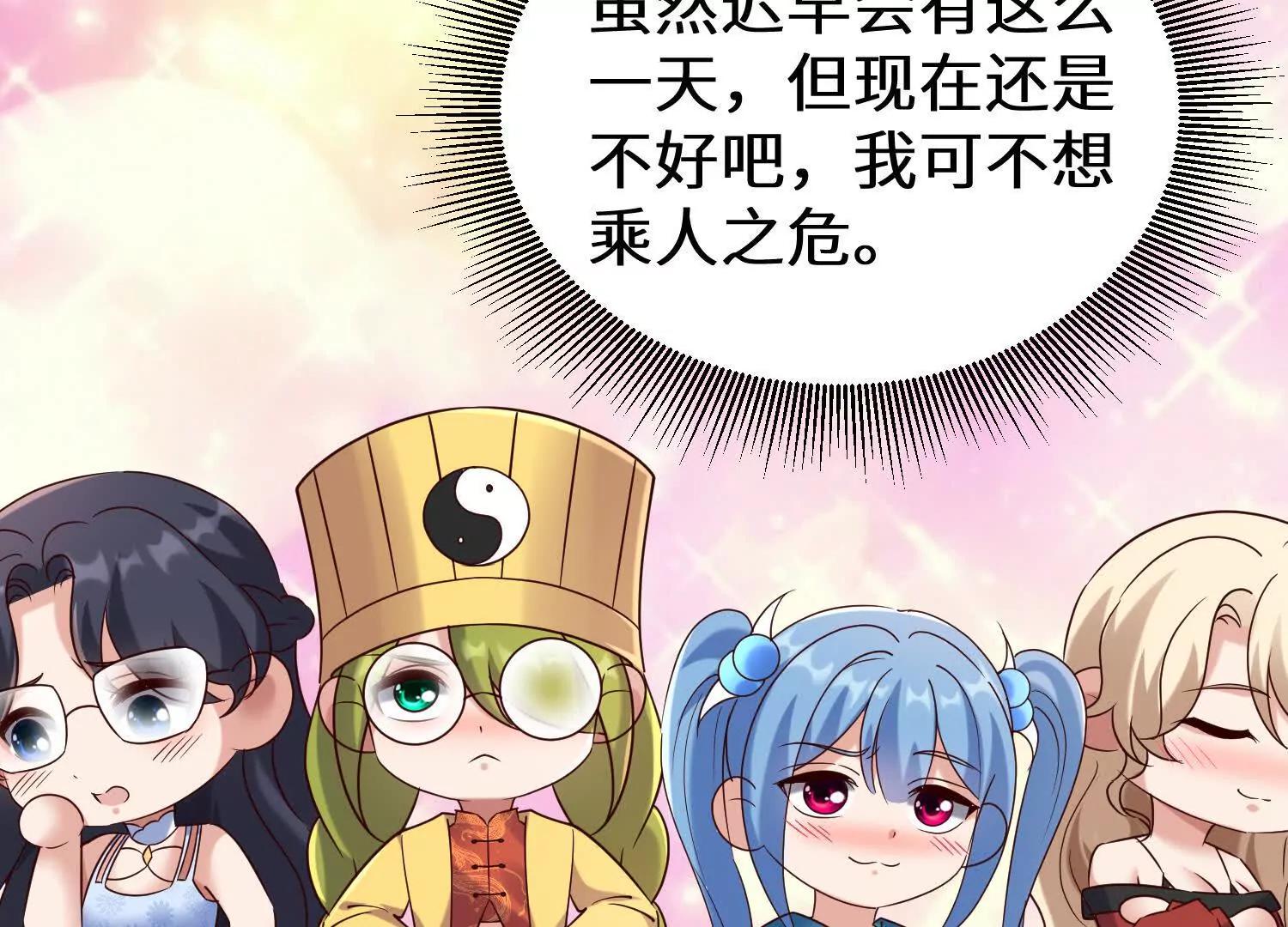 上古之泉(1/3)-第88话