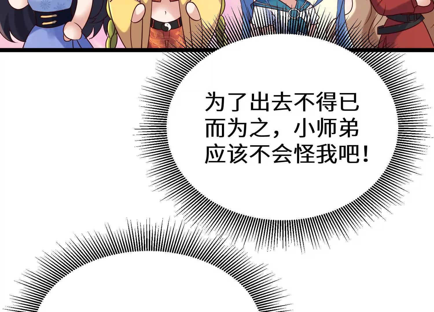 上古之泉(1/3)-第88话