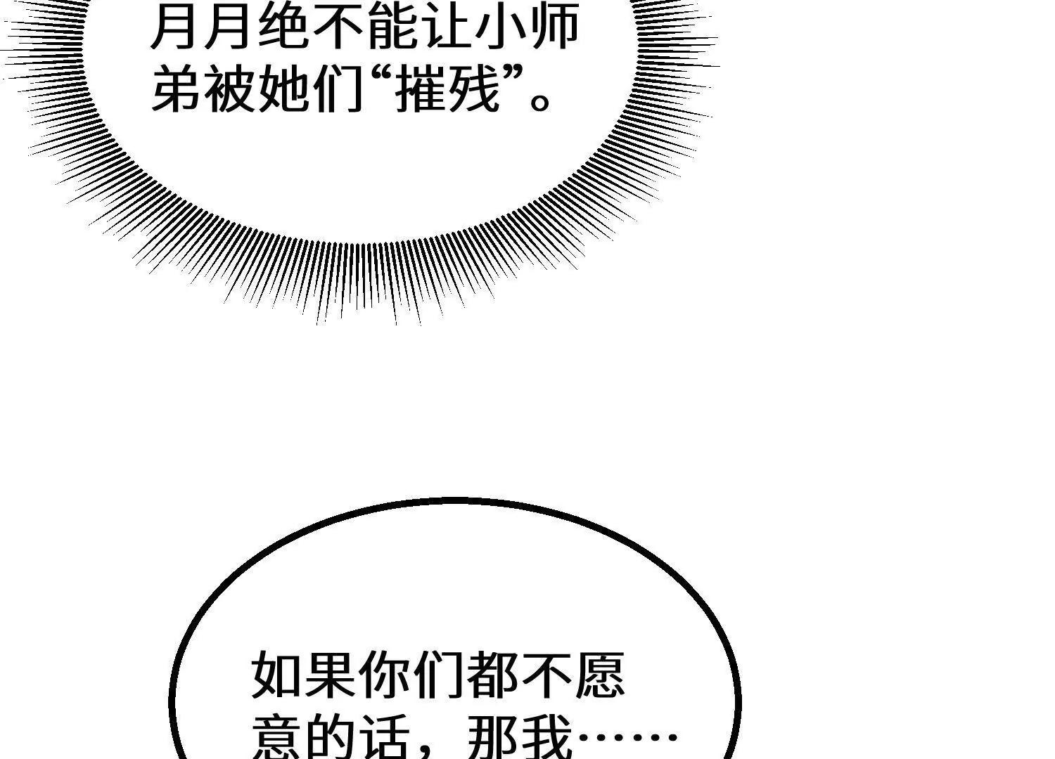 上古之泉(1/3)-第88话