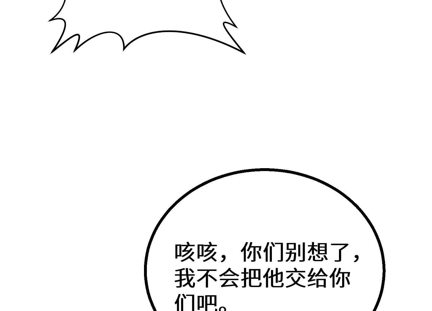 上古之泉(1/3)-第88话