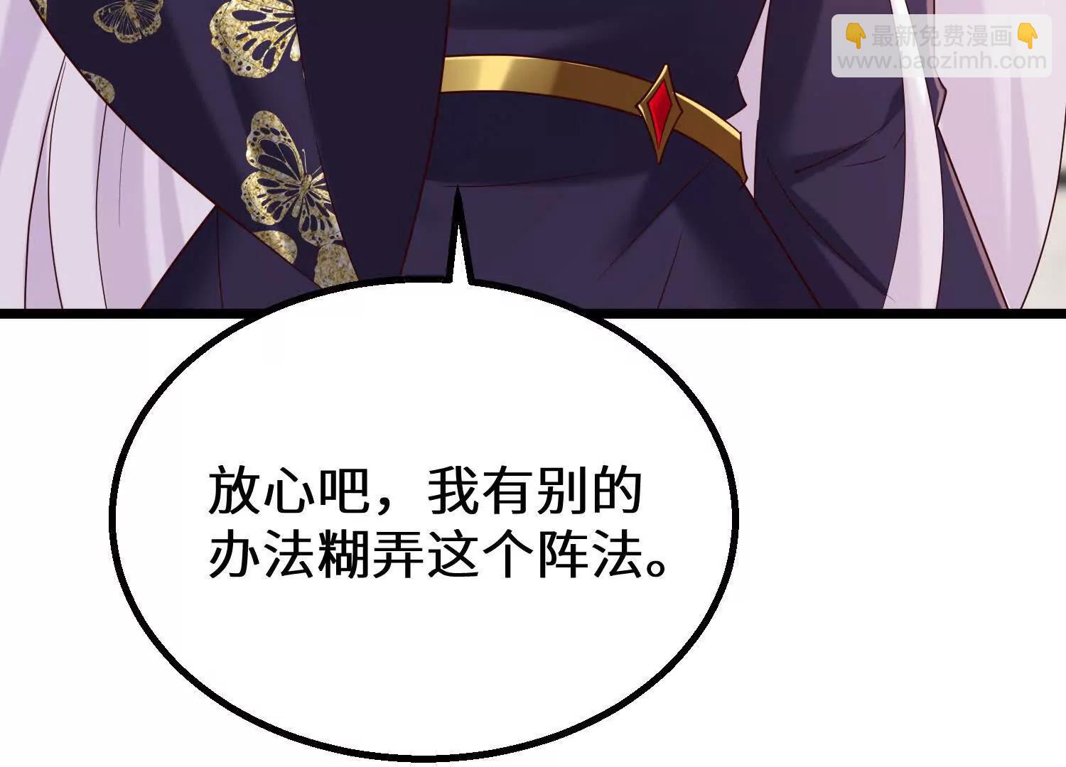 上古之泉(1/3)-第88话