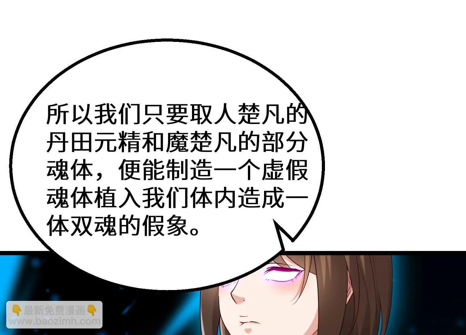 上古之泉(1/3)-第88话