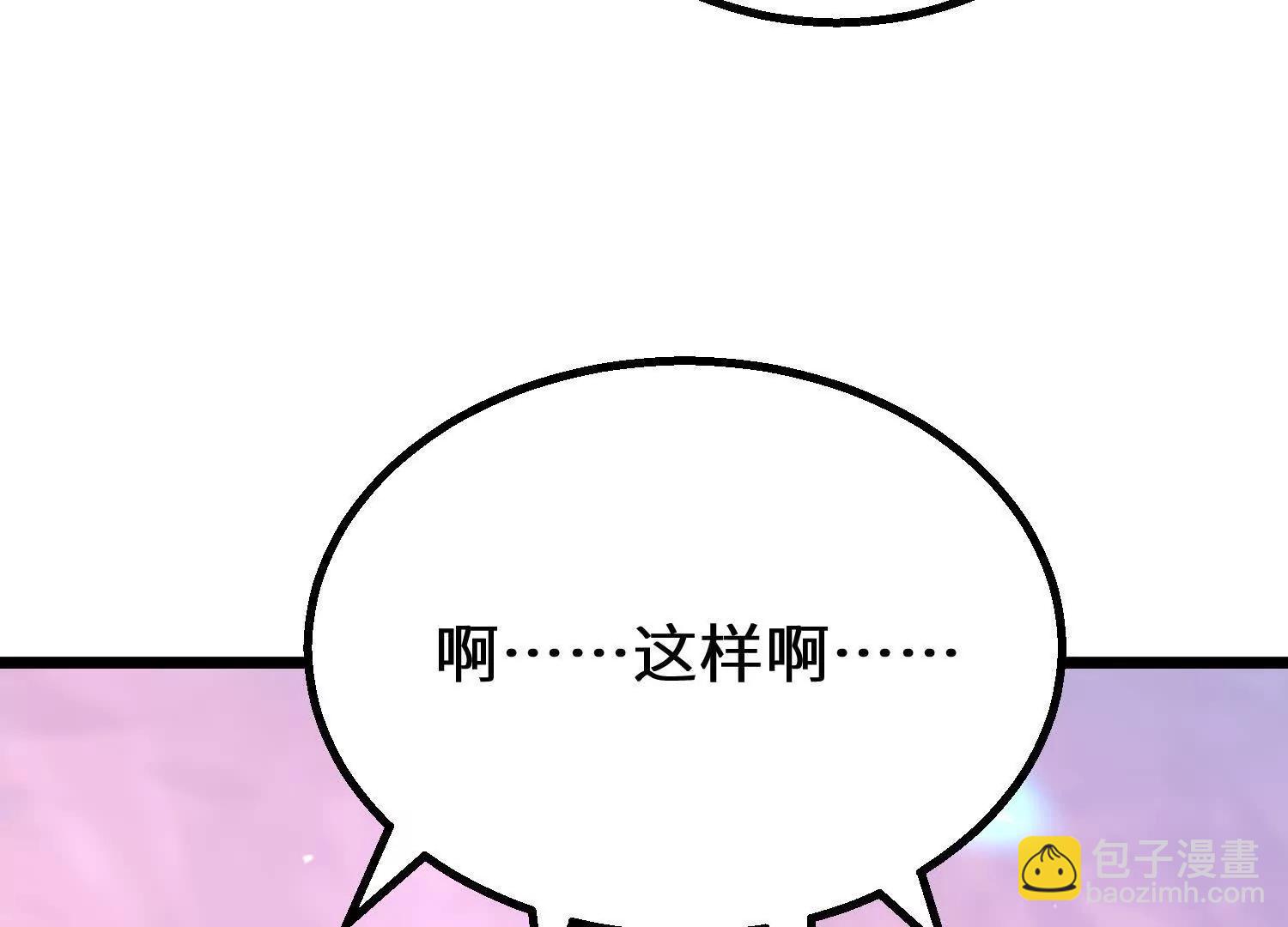 上古之泉(1/3)-第88话