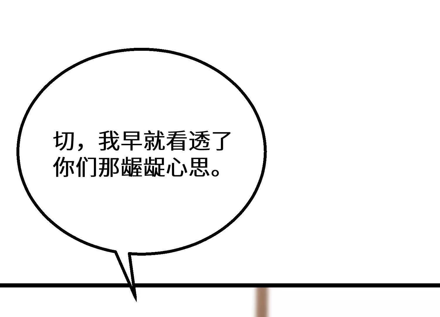 上古之泉(1/3)-第88话