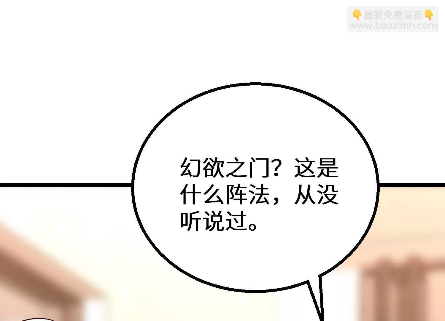 上古之泉(1/3)-第88话