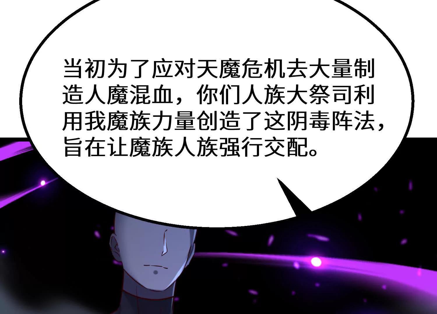 上古之泉(1/3)-第88话