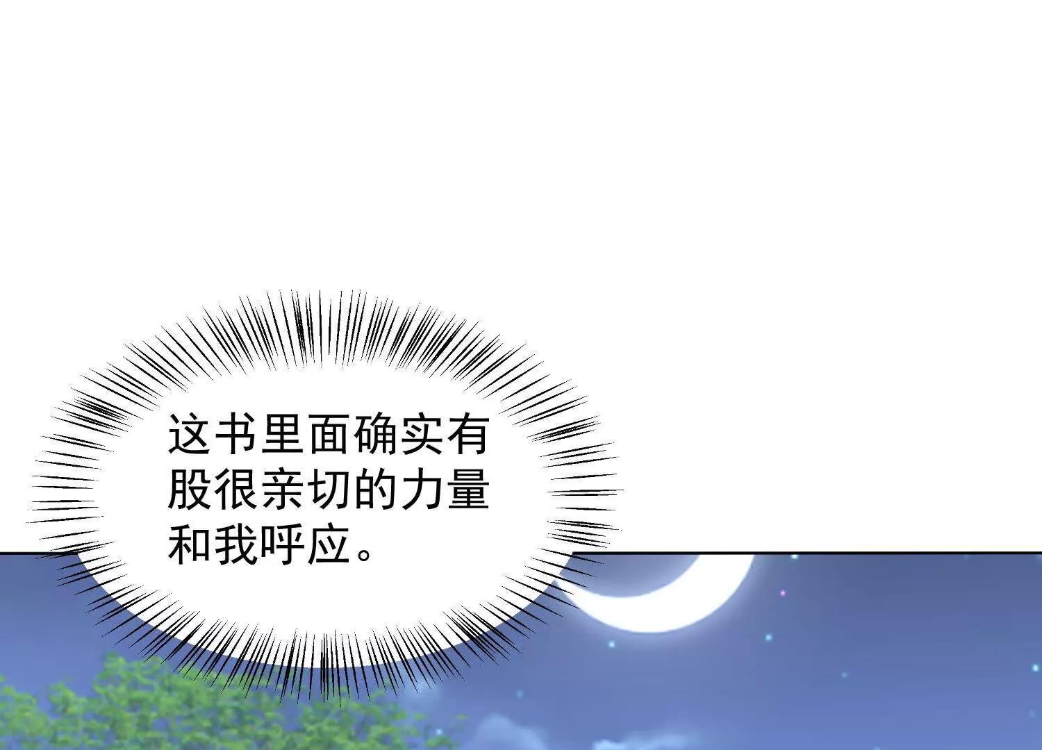 族长！不好啦(1/2)-第90话