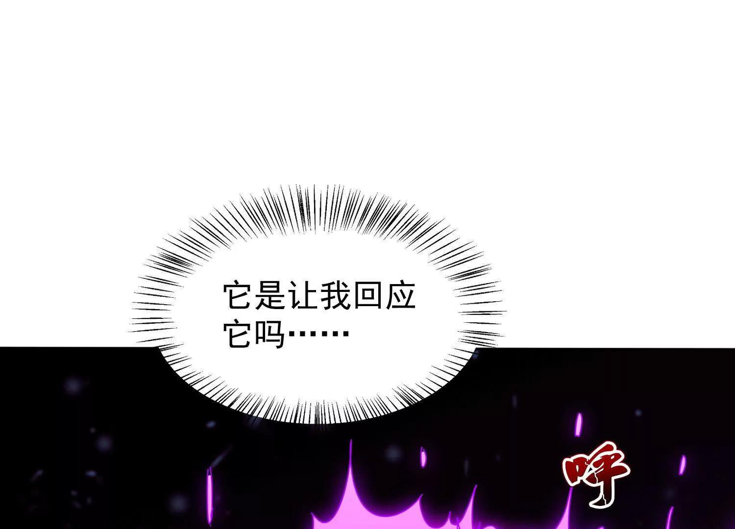 族长！不好啦(1/2)-第90话