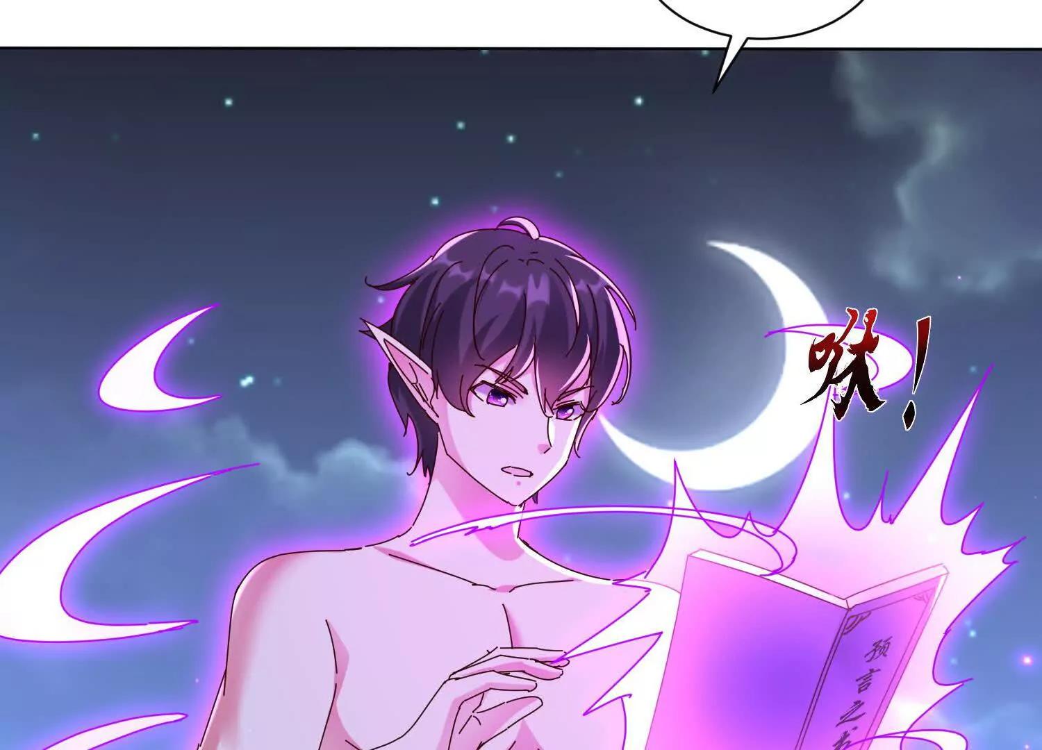 族长！不好啦(1/2)-第90话