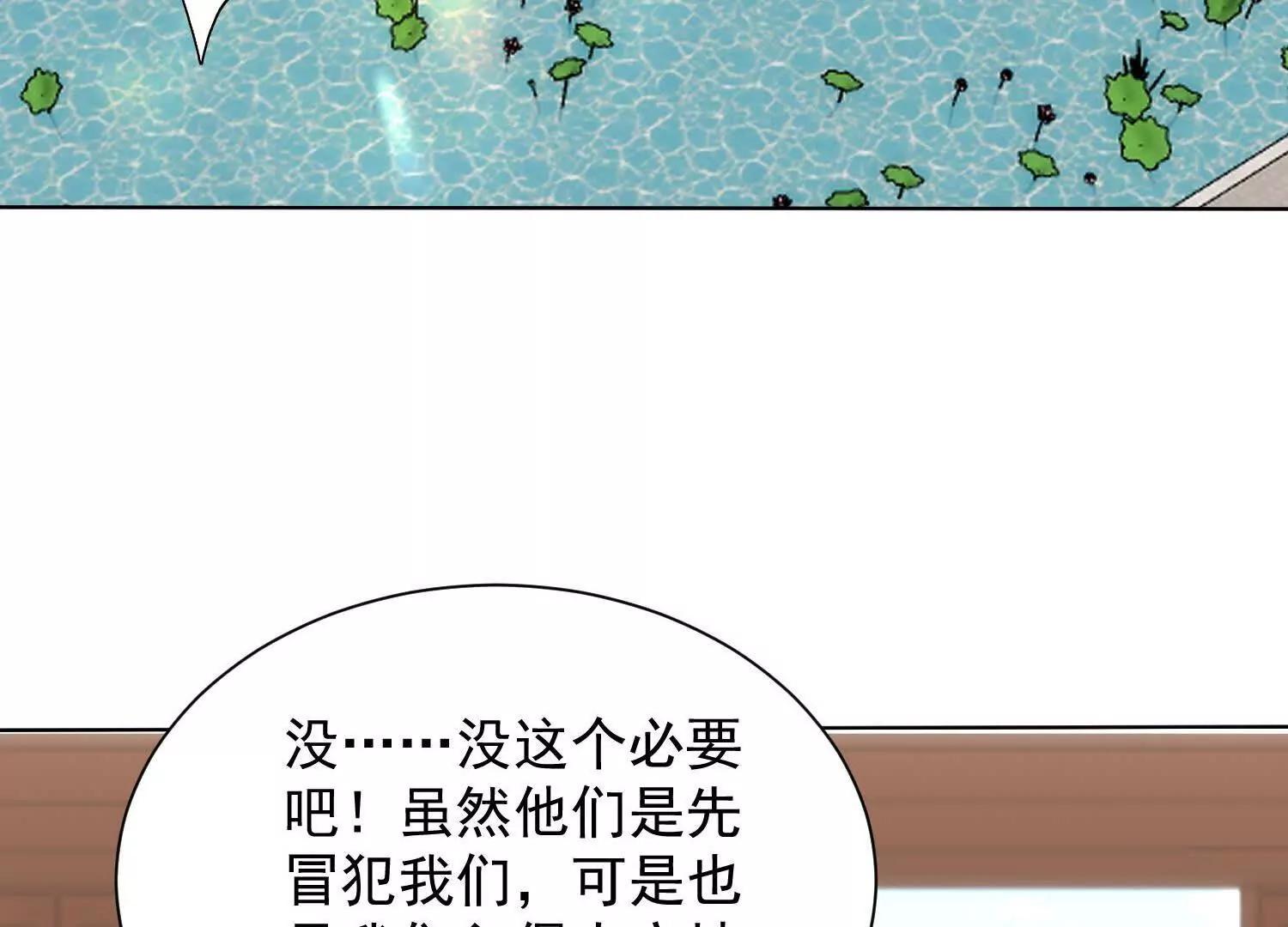 族长！不好啦(1/2)-第90话