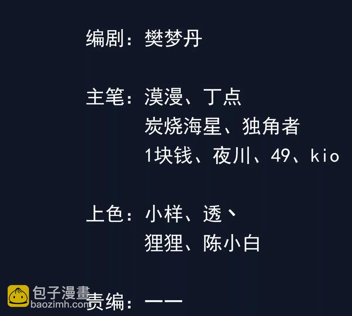 族长！不好啦(1/2)-第90话