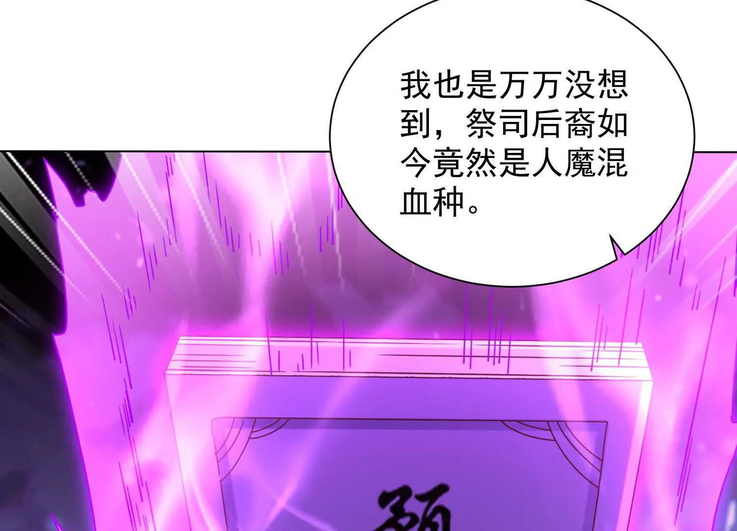 族长！不好啦(1/2)-第90话