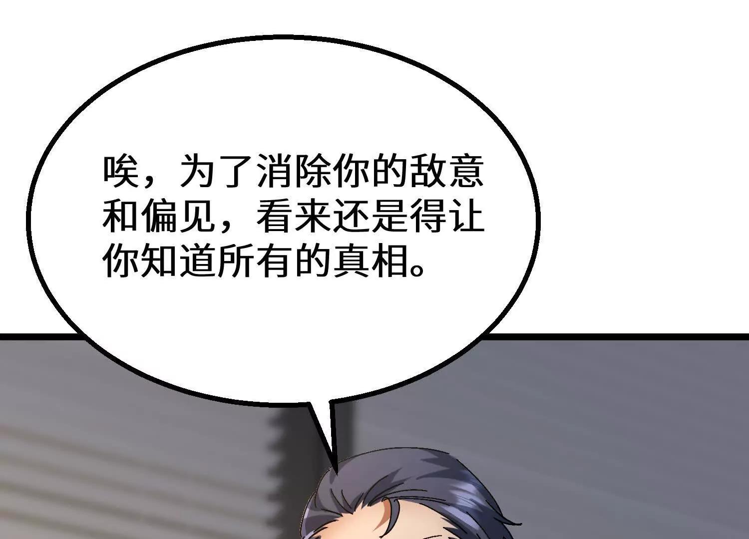 魔种不灭，天魔即将诞生(1/3)-第92话