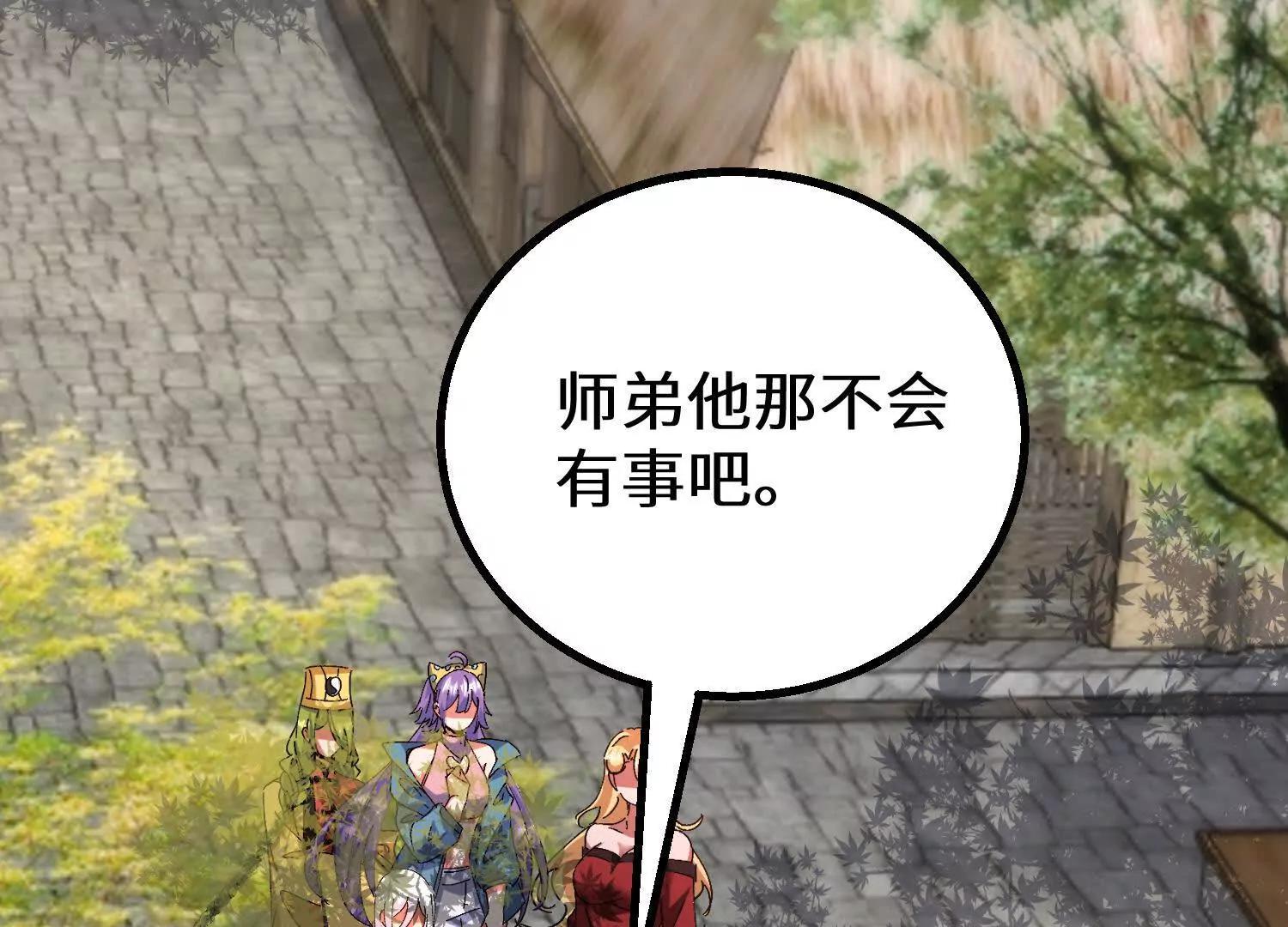 魔种不灭，天魔即将诞生(1/3)-第92话