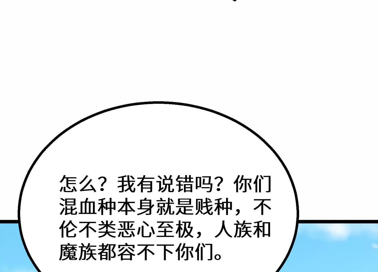 魔种不灭，天魔即将诞生(1/3)-第92话