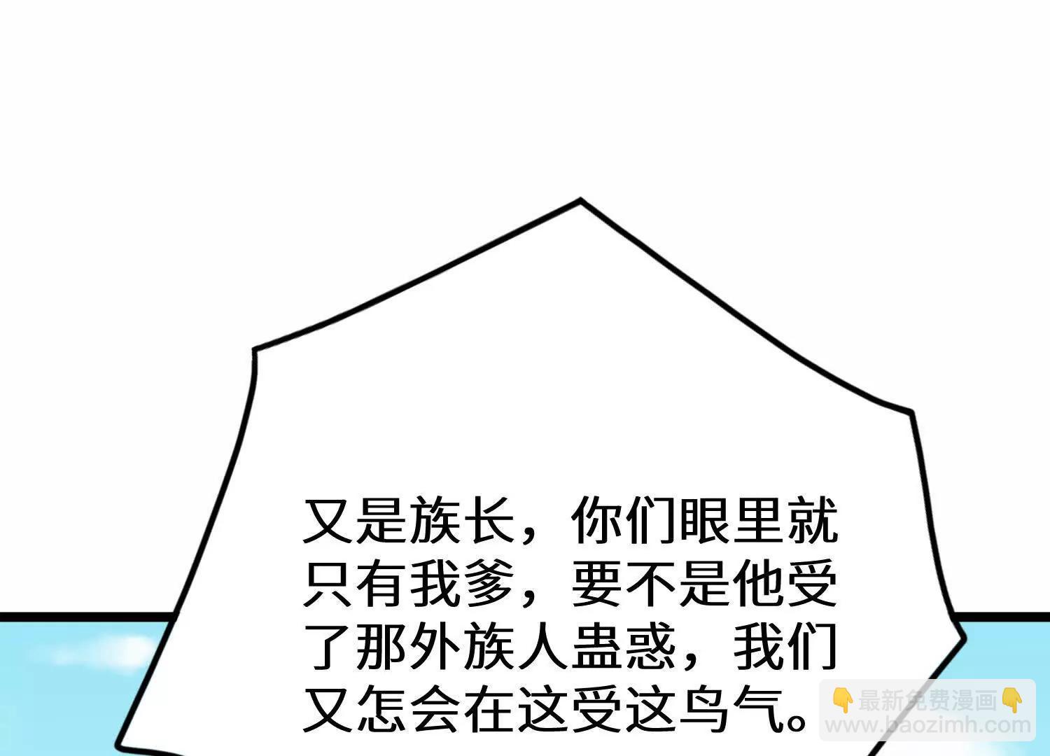 魔种不灭，天魔即将诞生(1/3)-第92话