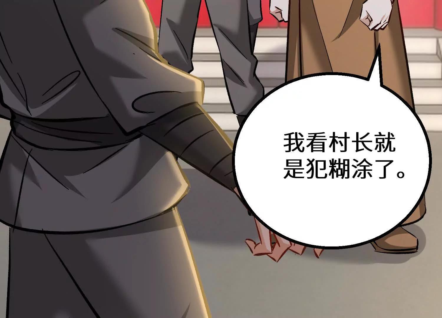 魔种不灭，天魔即将诞生(1/3)-第92话