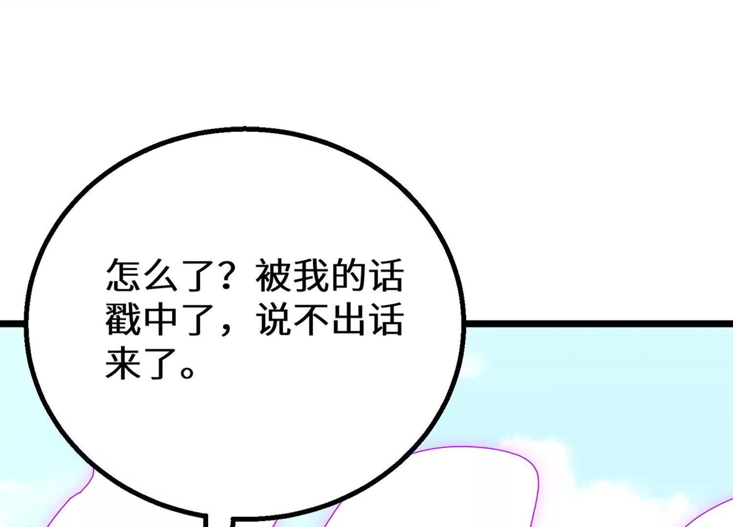 魔种不灭，天魔即将诞生(1/3)-第92话