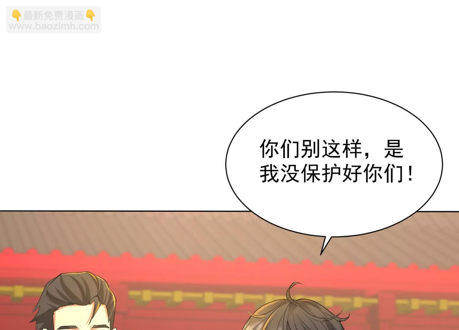 寻找魔种所在地(1/2)-第94话