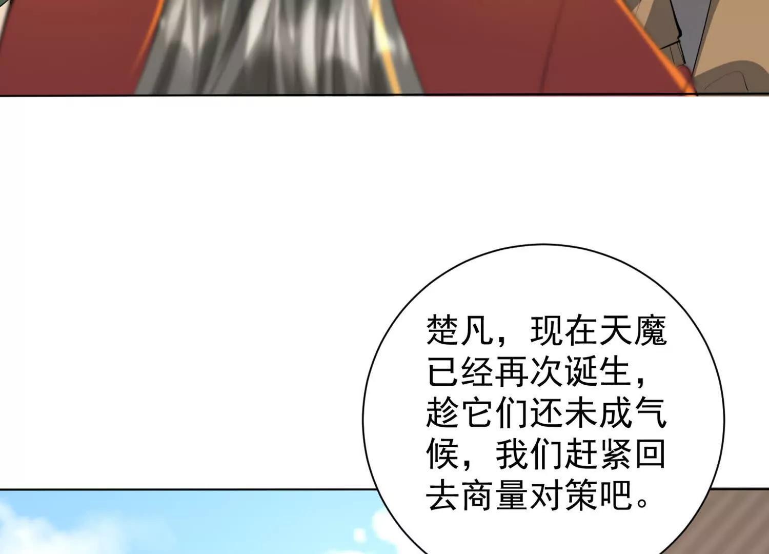 寻找魔种所在地(1/2)-第94话