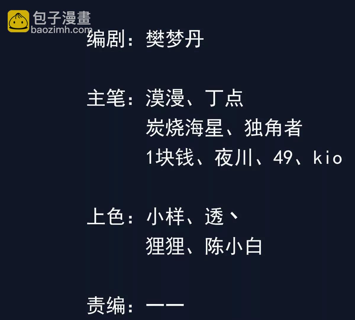 寻找魔种所在地(1/2)-第94话