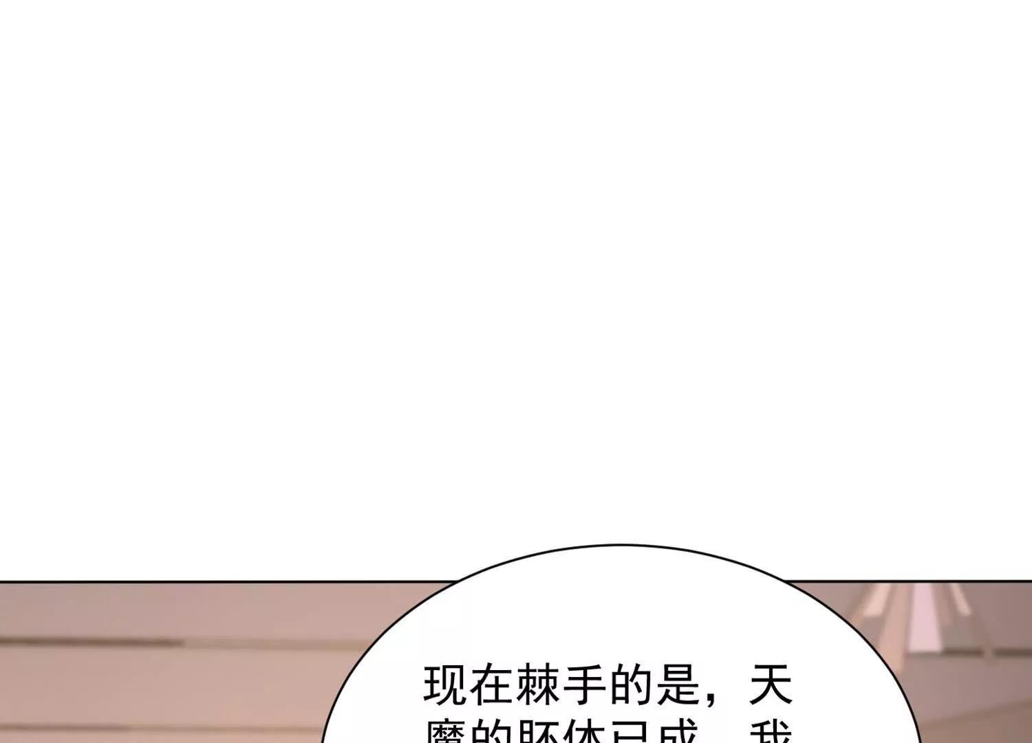 寻找魔种所在地(1/2)-第94话