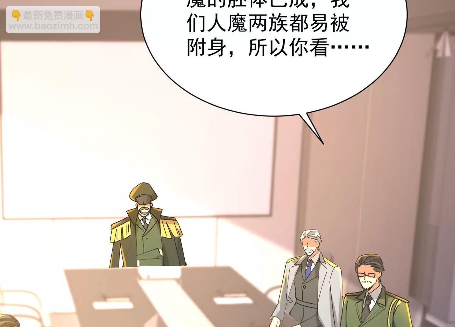 寻找魔种所在地(1/2)-第94话