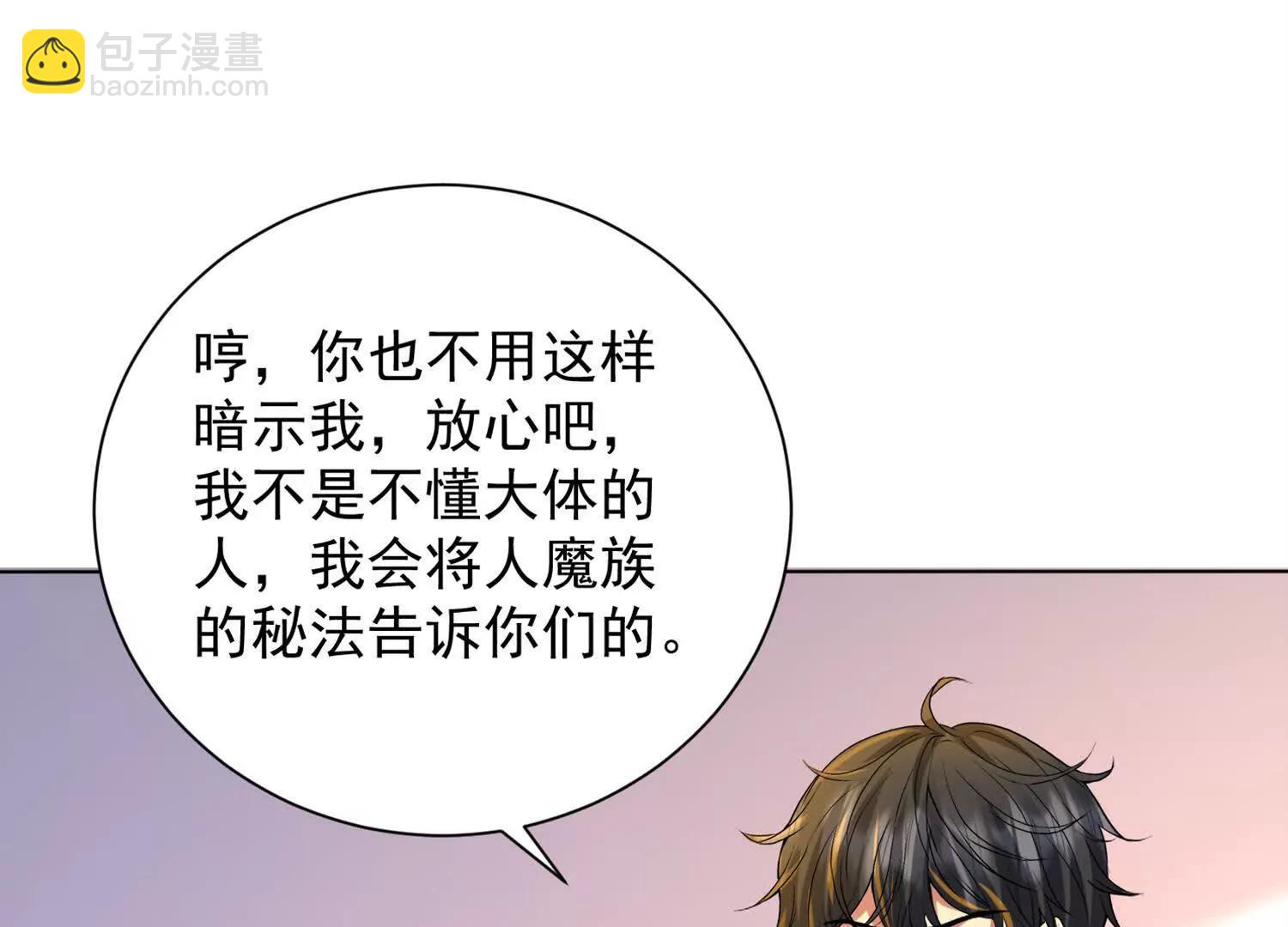 寻找魔种所在地(1/2)-第94话