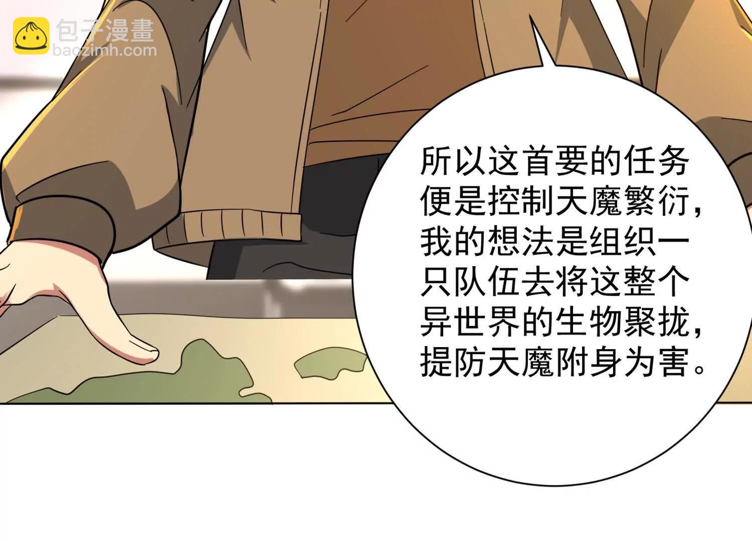 寻找魔种所在地(1/2)-第94话