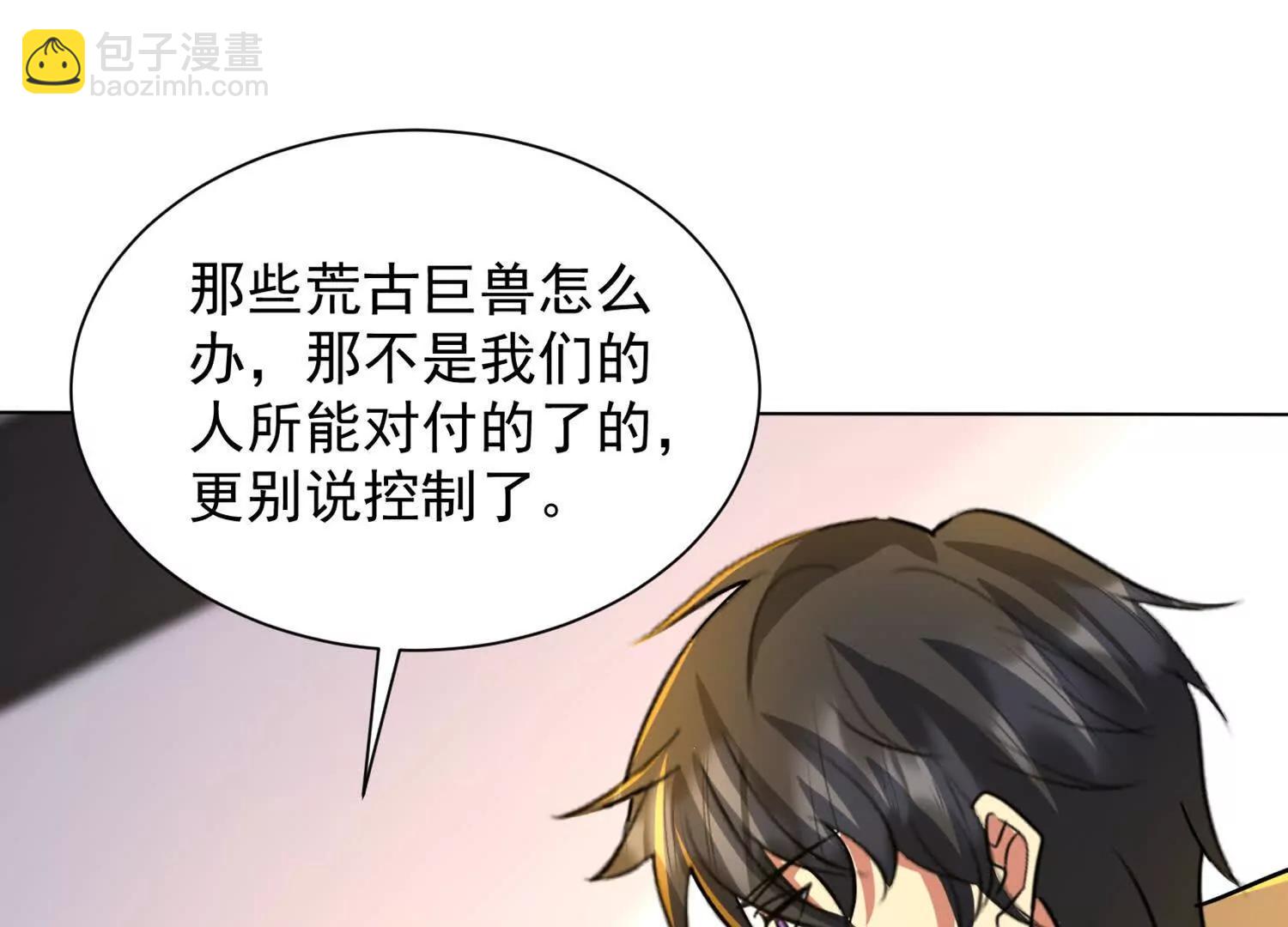 寻找魔种所在地(1/2)-第94话