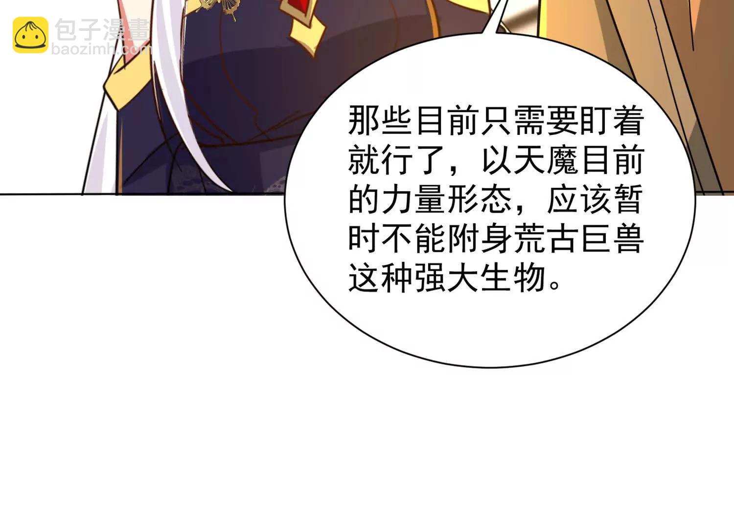 寻找魔种所在地(1/2)-第94话