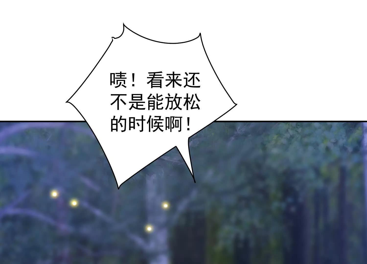 七個師姐把我寵上天 - 狼羣襲擊(2/3) - 3