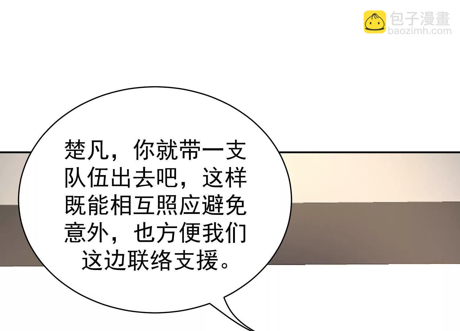 狼群袭击(1/3)-第96话