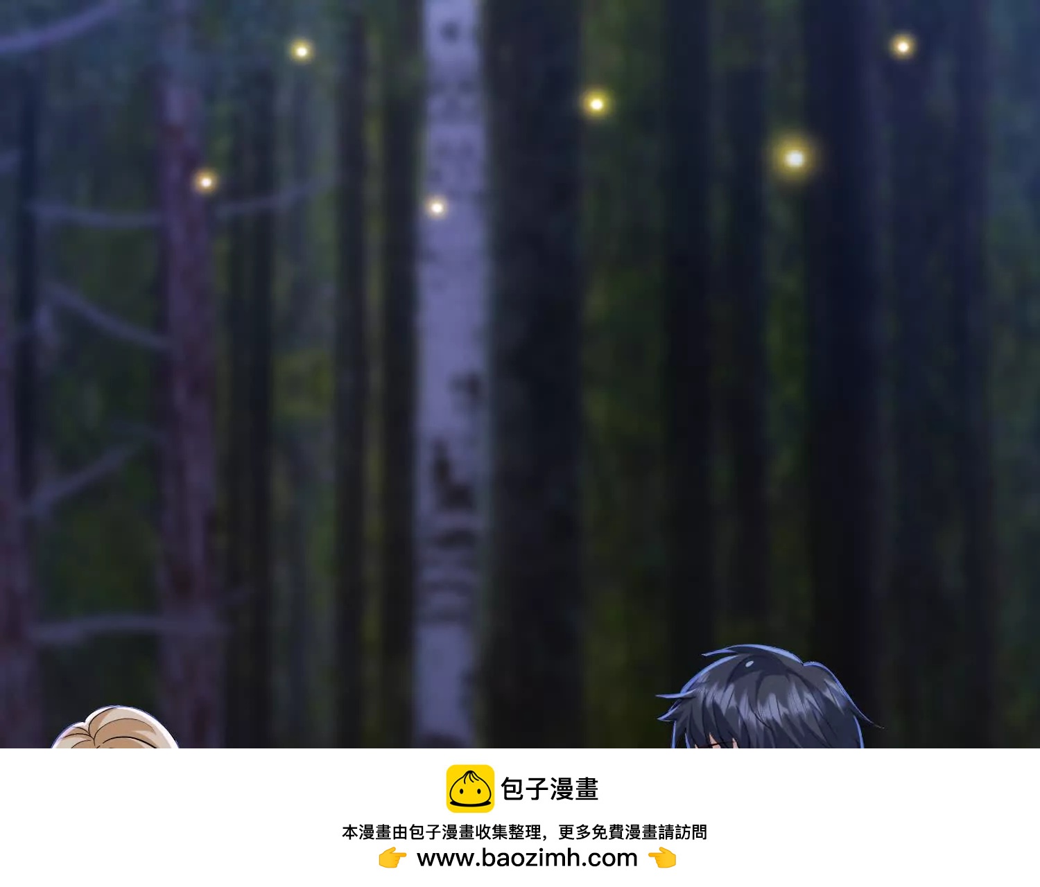 七個師姐把我寵上天 - 狼羣襲擊(2/3) - 4
