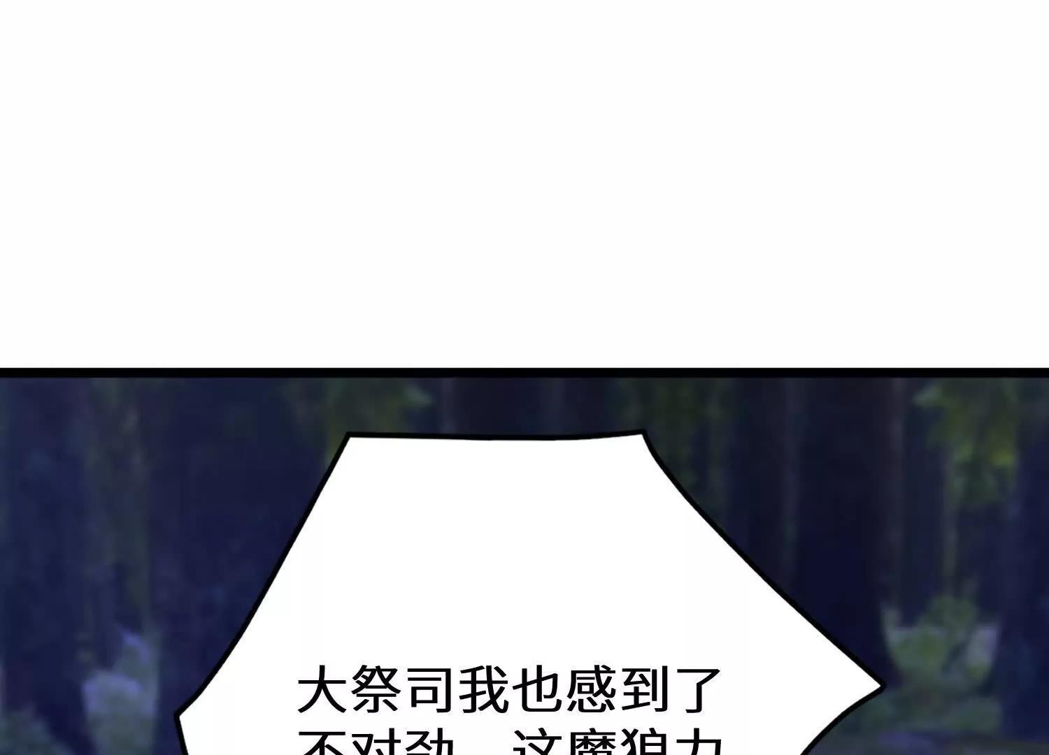 七個師姐把我寵上天 - 狼羣襲擊(2/3) - 6