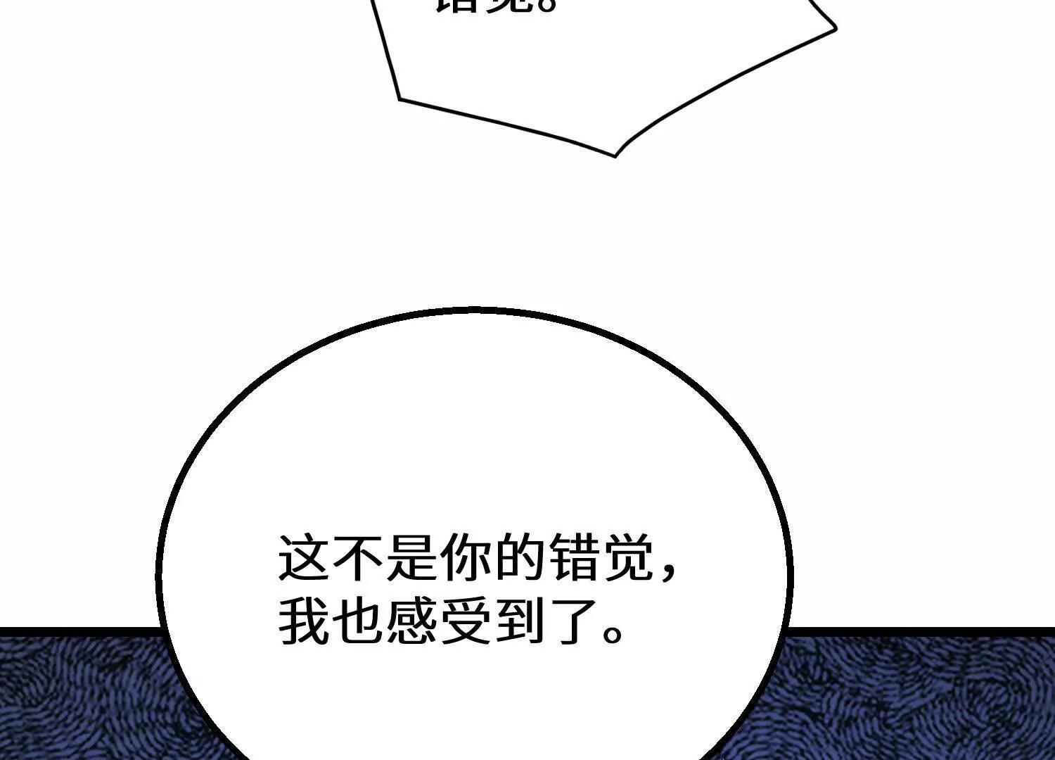 七個師姐把我寵上天 - 狼羣襲擊(2/3) - 1