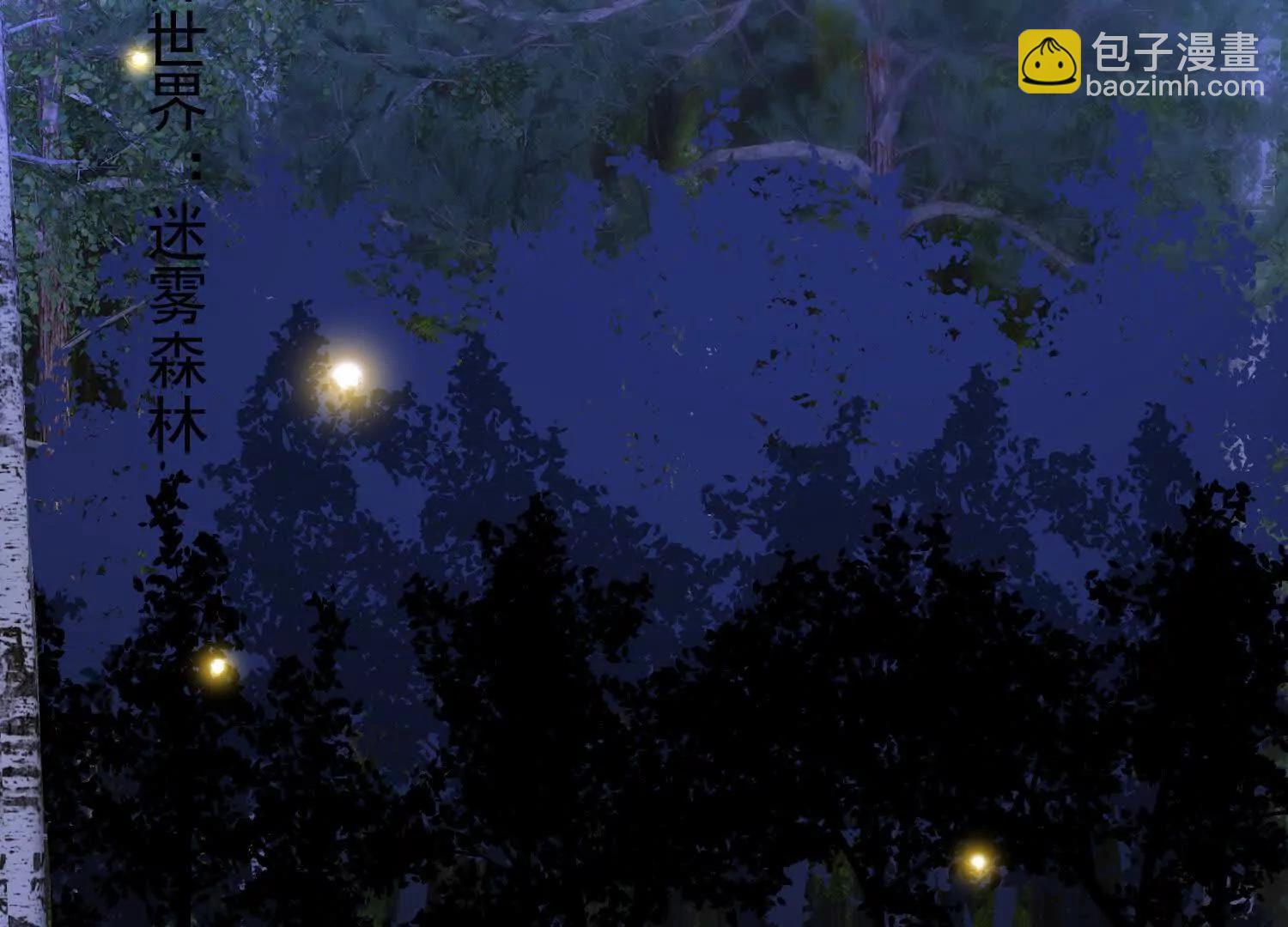 狼群袭击(1/3)-第96话