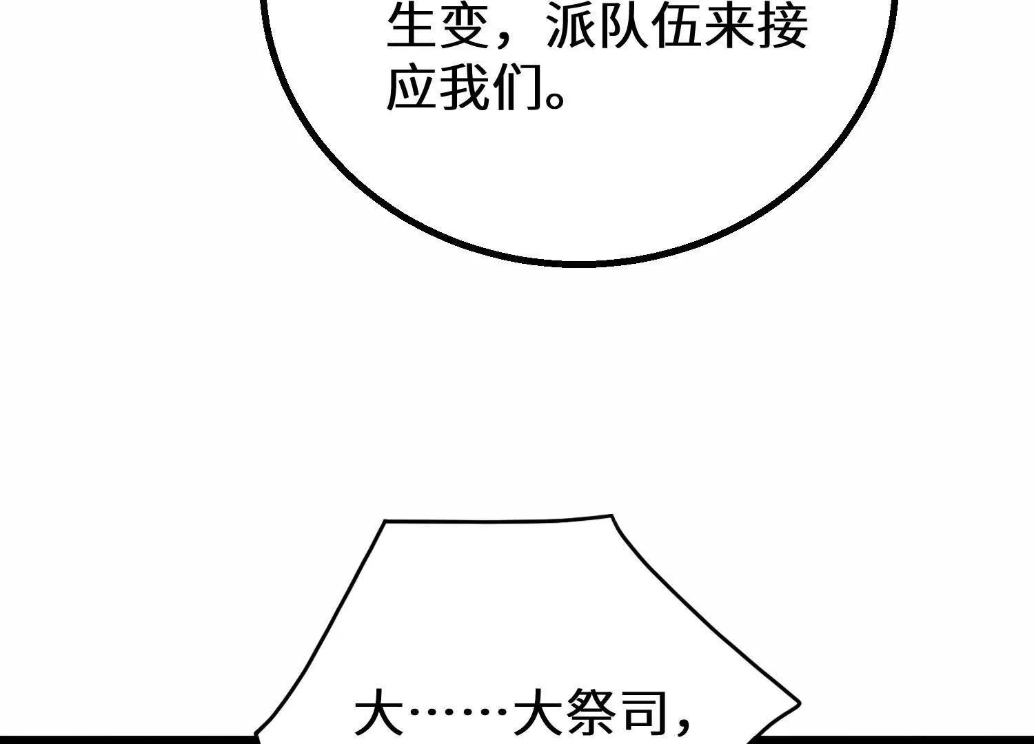 七個師姐把我寵上天 - 狼羣襲擊(2/3) - 1
