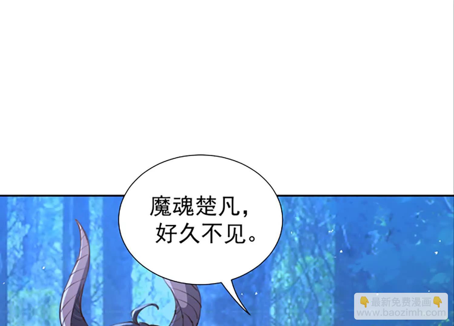 魔魂楚凡好久不见(1/3)-第98话