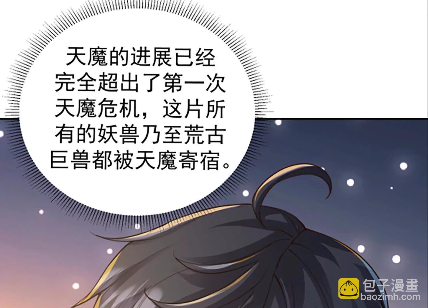 魔魂楚凡好久不见(1/3)-第98话