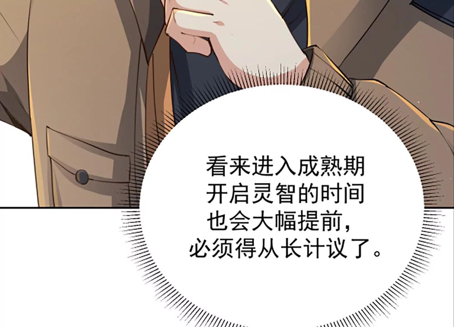 魔魂楚凡好久不见(1/3)-第98话