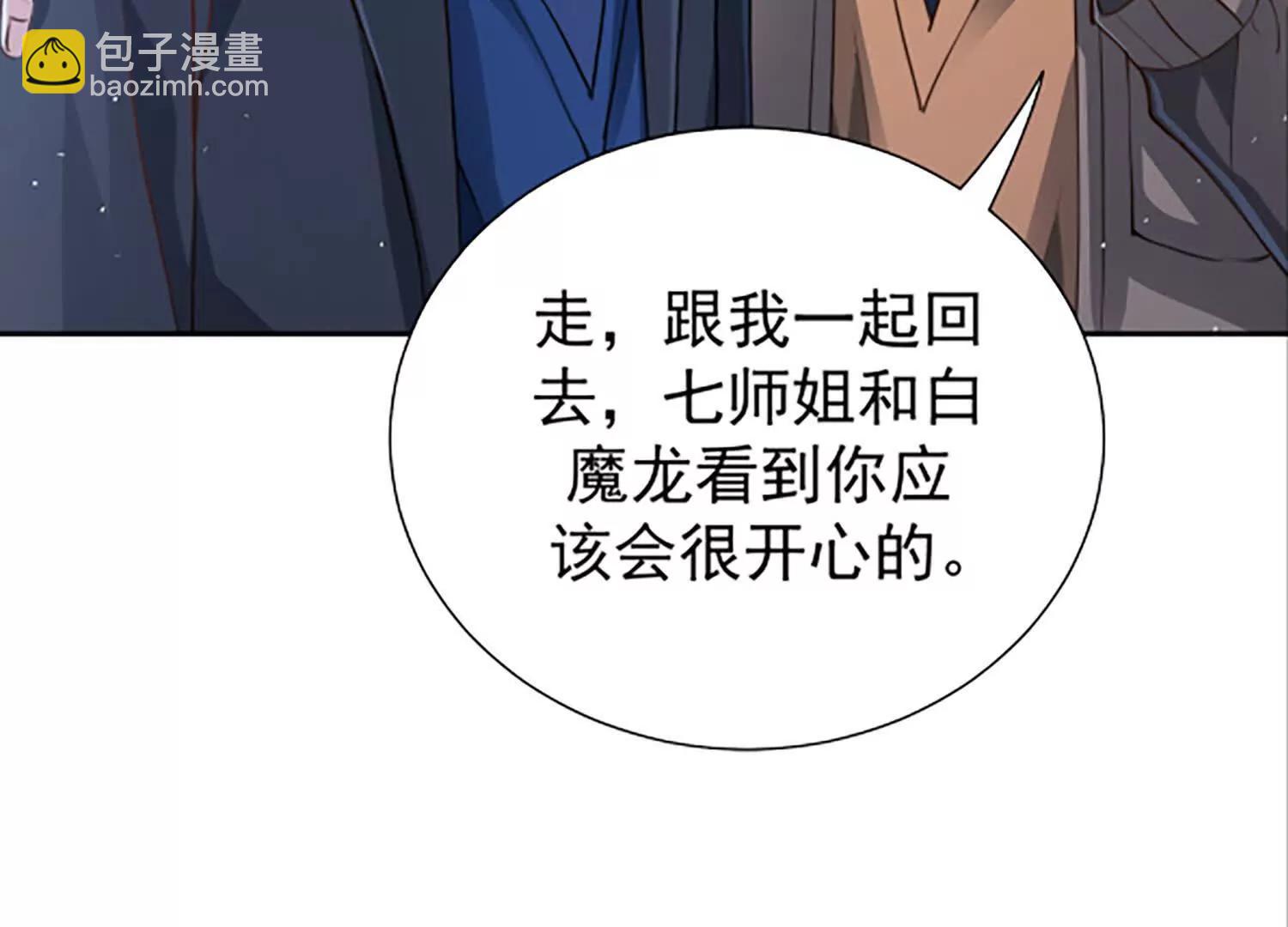 魔魂楚凡好久不见(1/3)-第98话