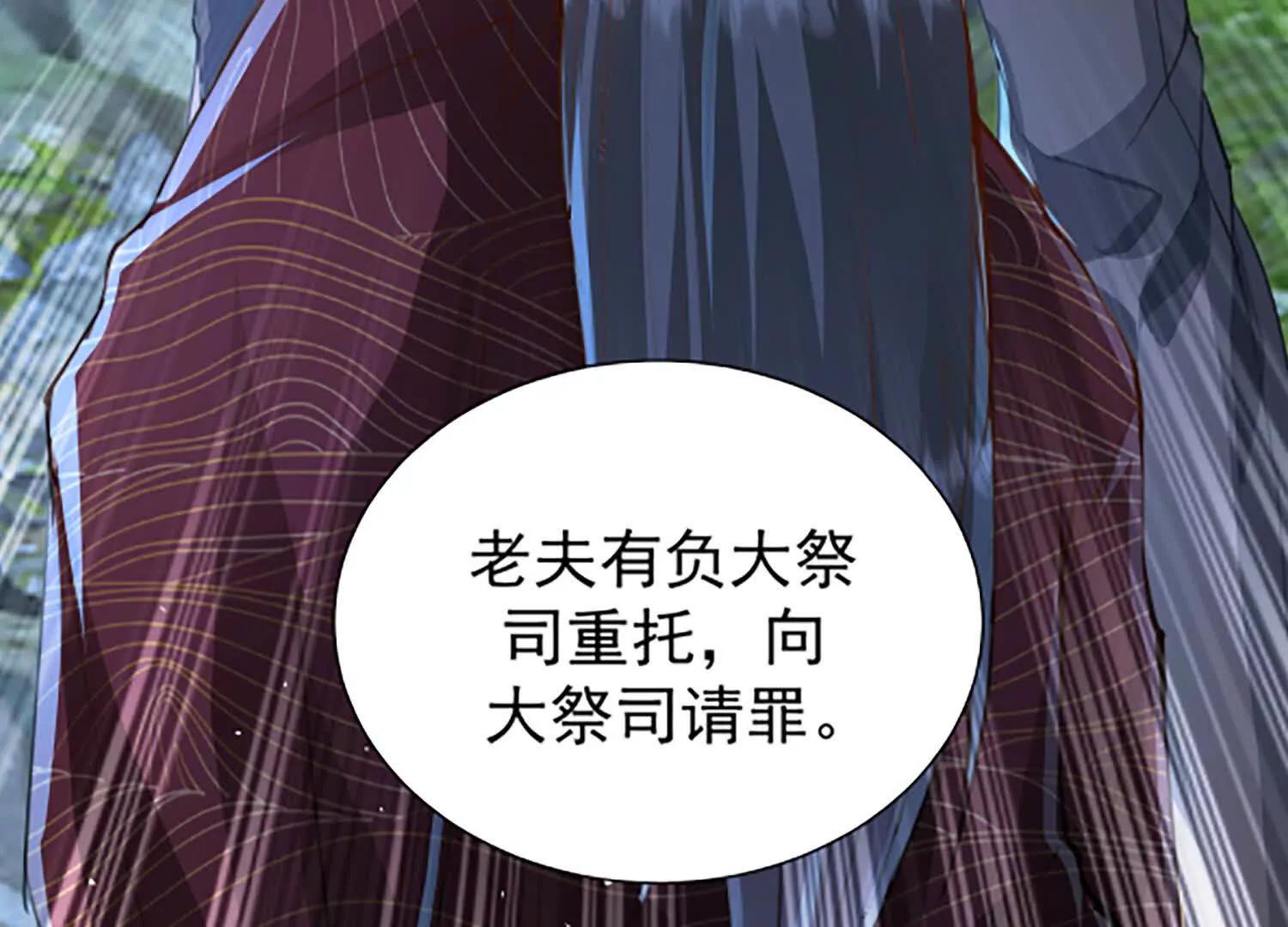 魔魂楚凡好久不见(1/3)-第98话