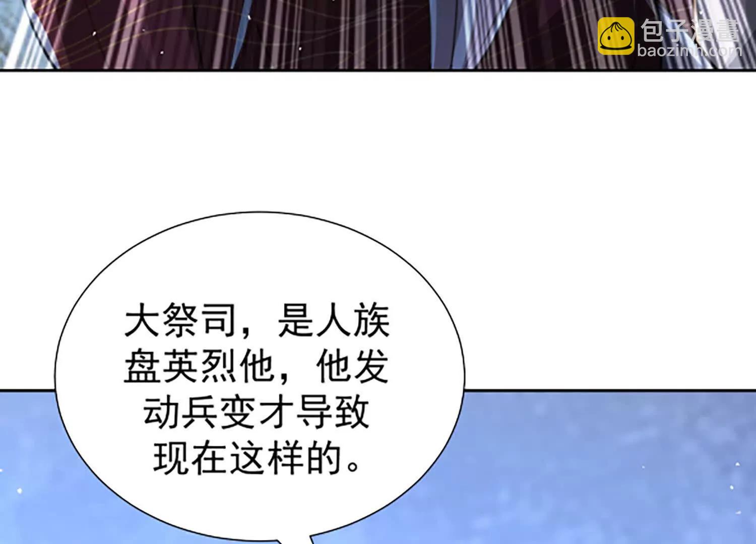 魔魂楚凡好久不见(1/3)-第98话