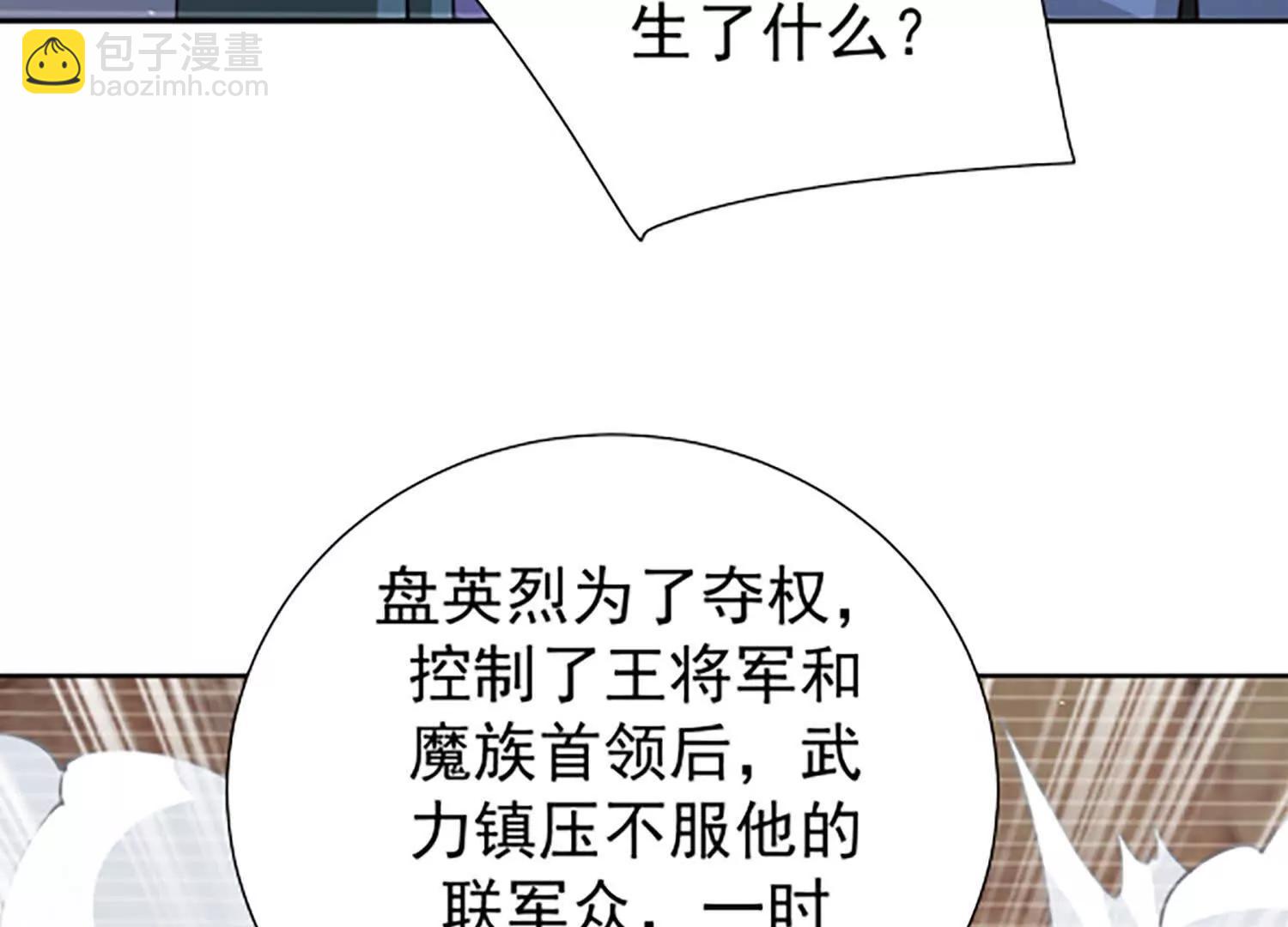 魔魂楚凡好久不见(1/3)-第98话