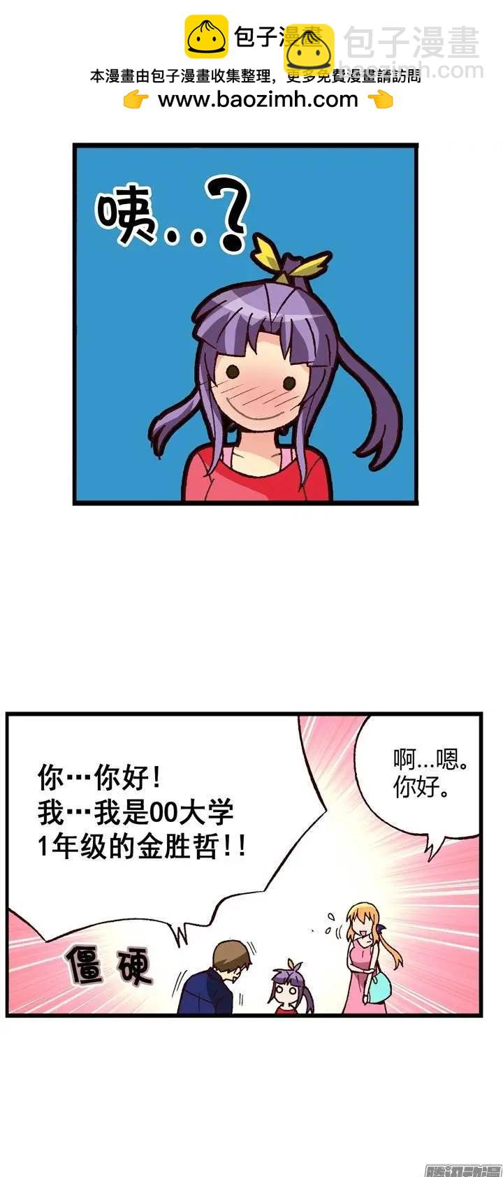 外传15这才是桃夏-第94话