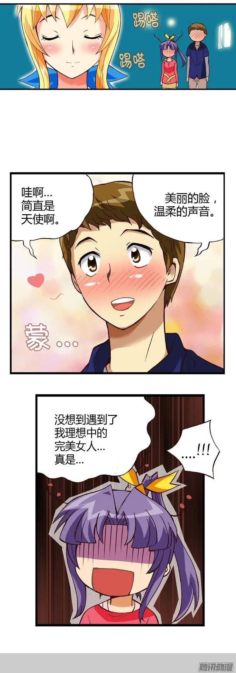 外传15这才是桃夏-第94话