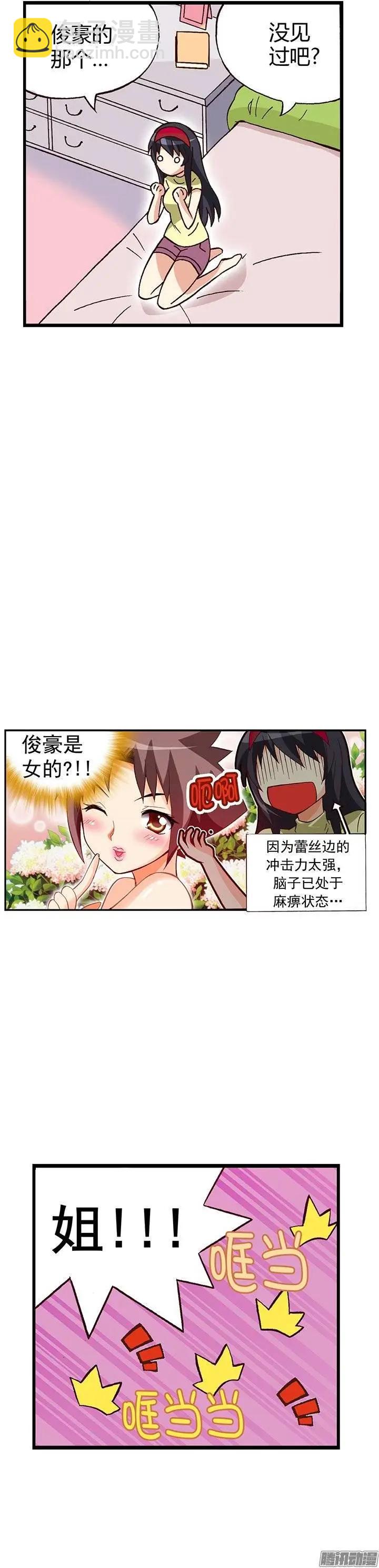 外传17.教水晶姐化妆-第96话