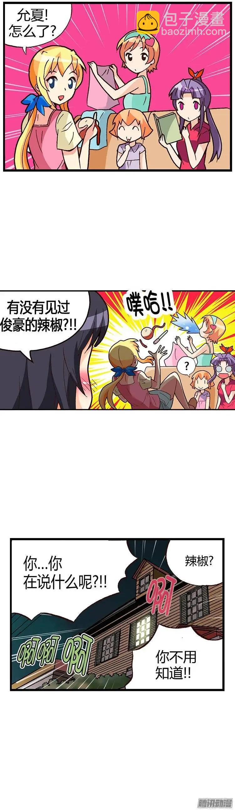 外传17.教水晶姐化妆-第96话