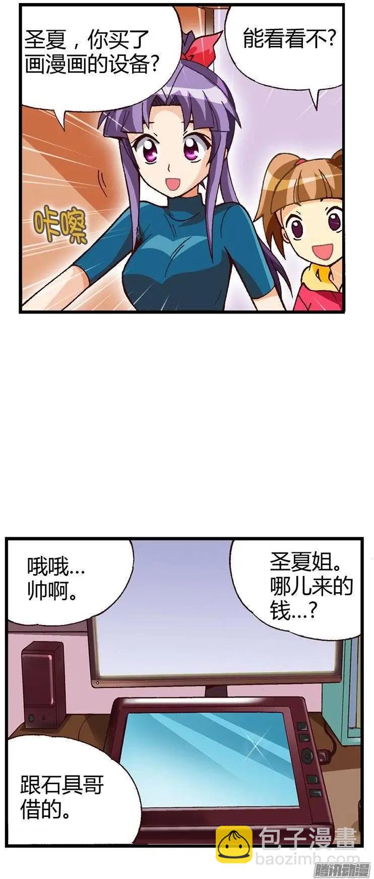 外传23.原来钱是这么来的-第102话